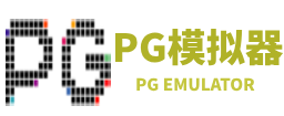 pg模拟器-pg电子模拟器[试玩游戏]官方平台网站