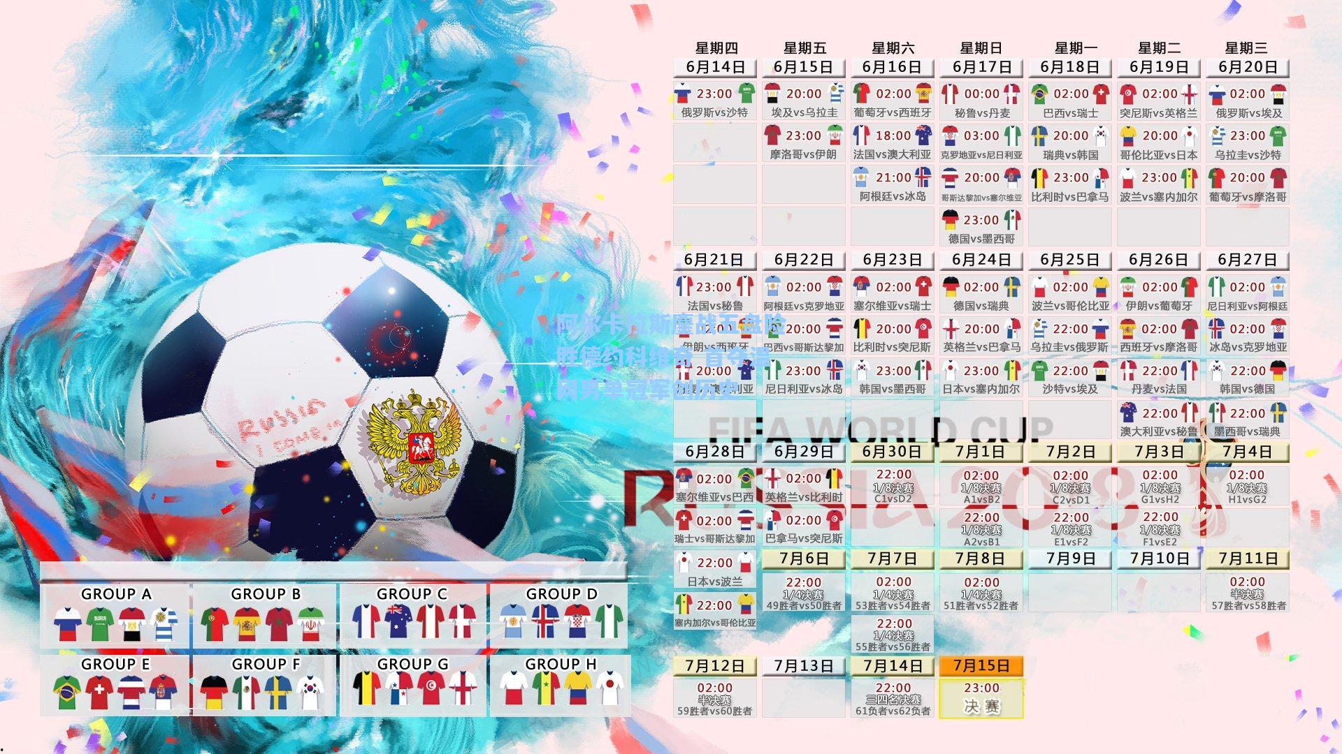 pg试玩平台-阿尔卡拉斯鏖战五盘险胜德约科维奇 首夺温网男单冠军创历史