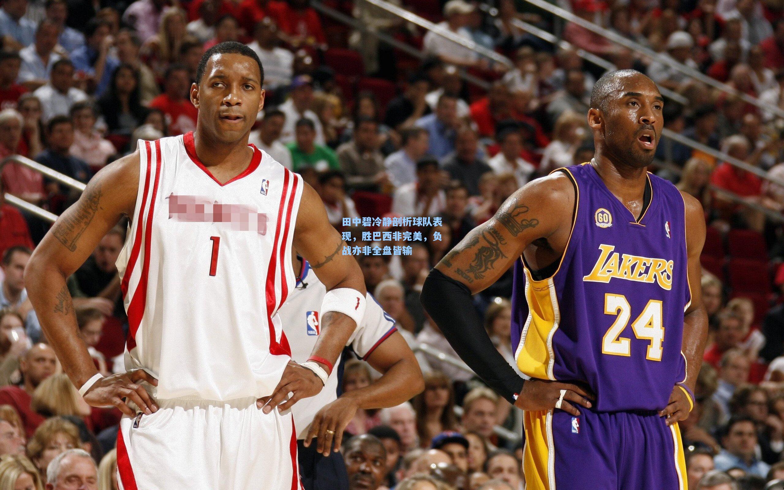 pg模拟器_田中碧冷静剖析球队表现，胜巴西非完美，负战亦非全盘皆输