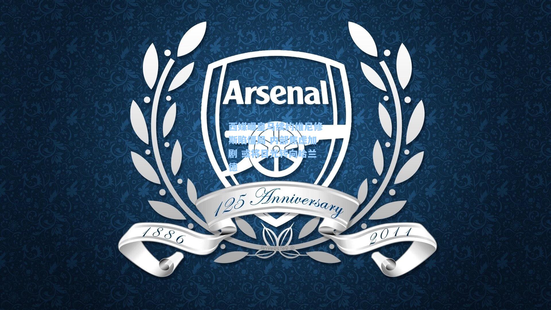 pg电子模拟器：西媒曝皇马续约维尼修斯陷僵局 内部焦虑加剧 或将目光转向哈兰德