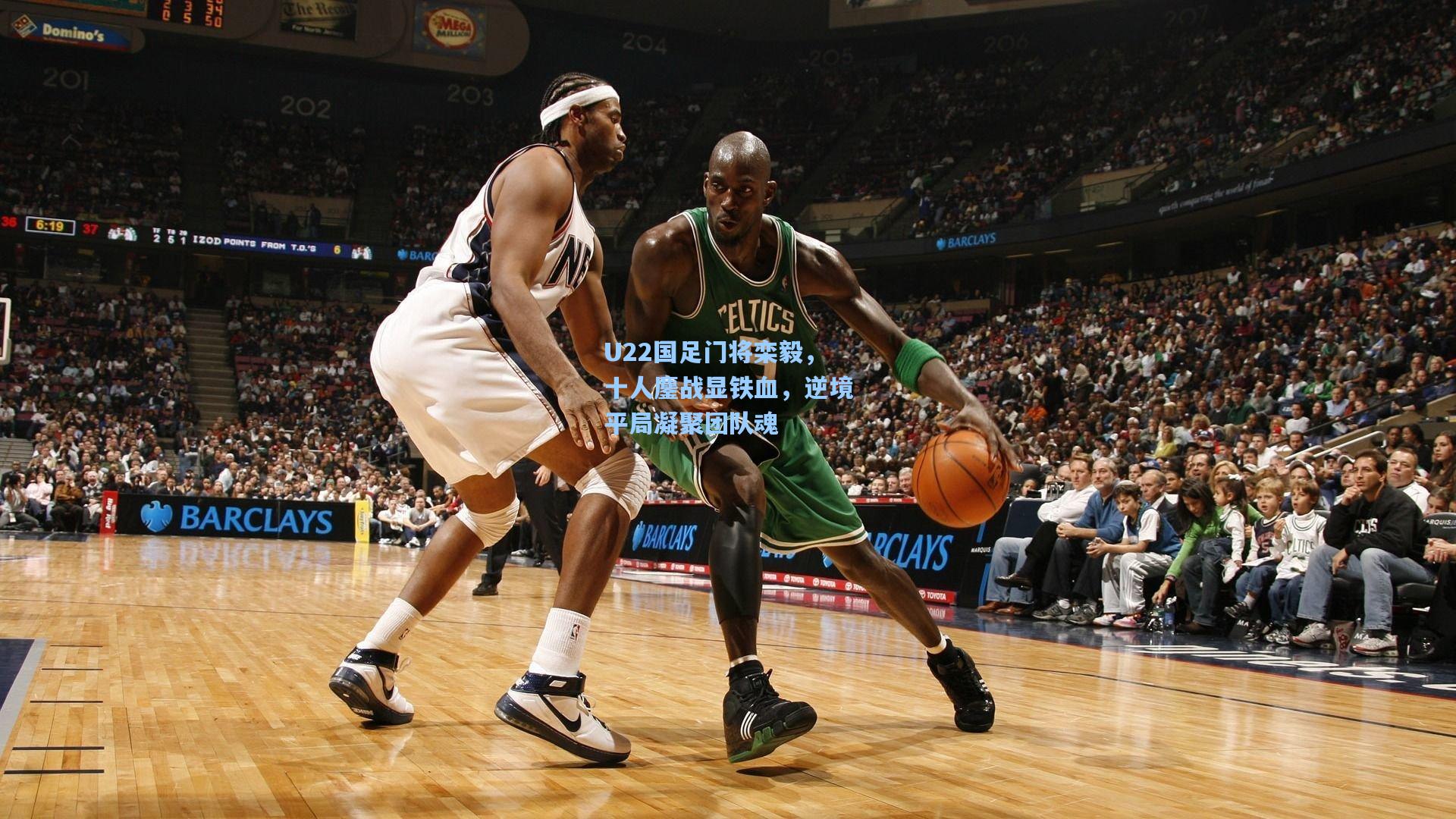 pg电子娱乐：U22国足门将栾毅，十人鏖战显铁血，逆境平局凝聚团队魂