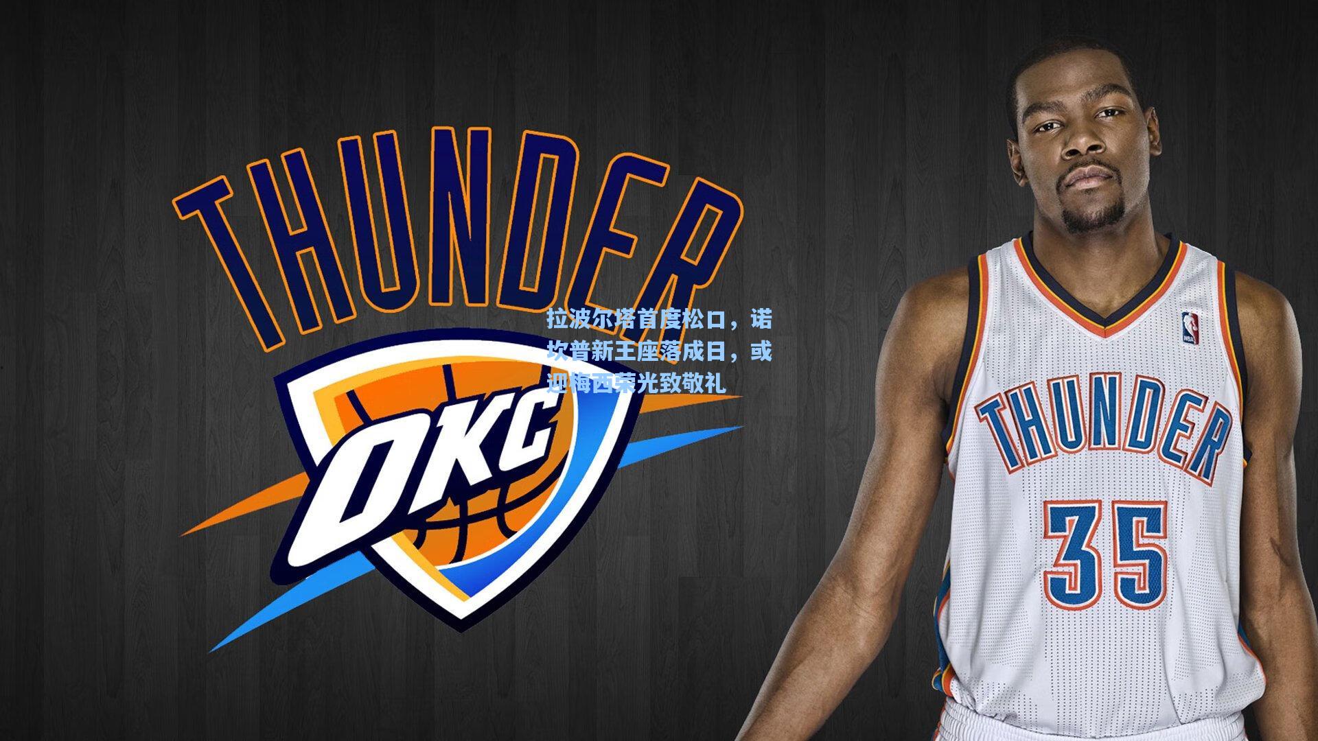 pg试玩平台-拉波尔塔首度松口，诺坎普新王座落成日，或迎梅西荣光致敬礼