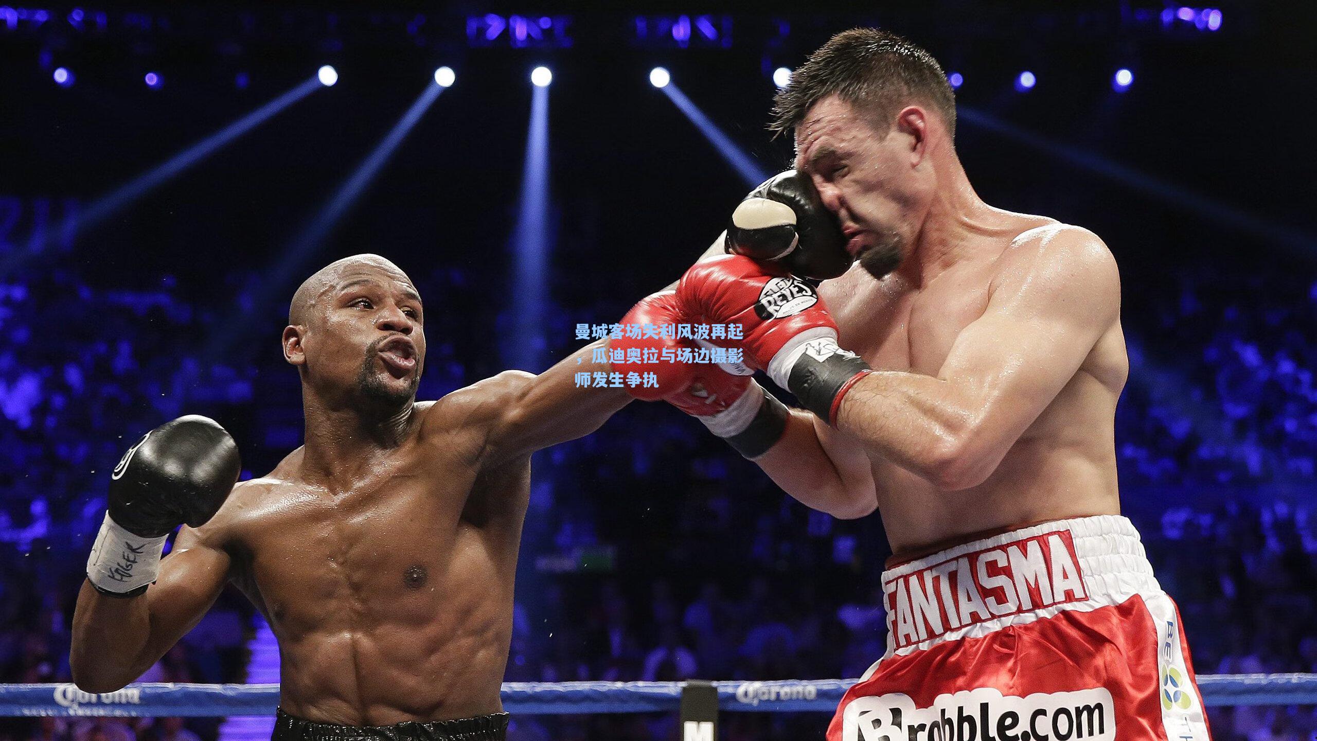 pg模拟器-曼城客场失利风波再起，瓜迪奥拉与场边摄影师发生争执